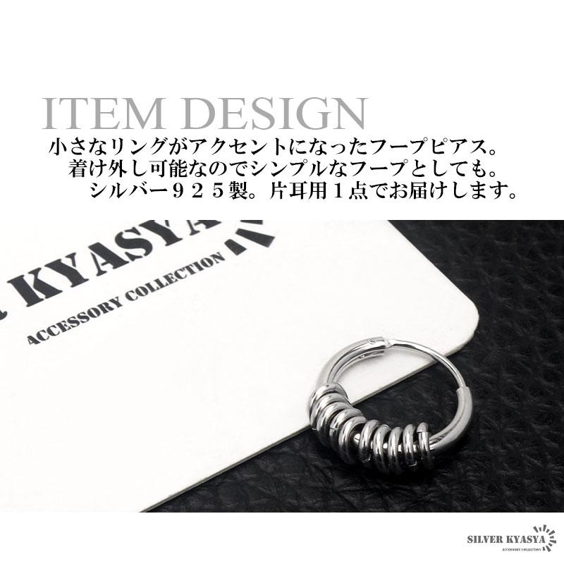 2個で10％OFF 3個で20％OFFクーポン／シルバー925 10連ピアス フープ