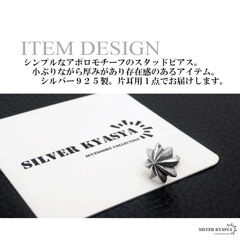 複数買いで最大30％OFFクーポン／シルバー925 アポロピアス シルバー