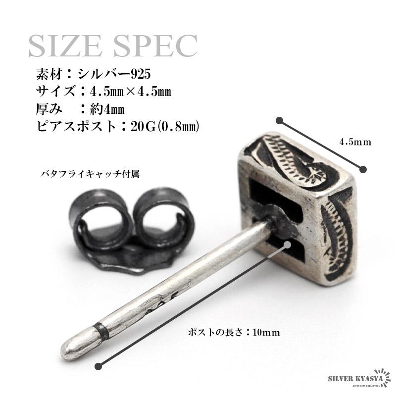 シルバー925 スクエアストーンピアス 唐草 シルバー メンズ シルバー925 スクエアストーンピアス 唐草 シルバー メンズ