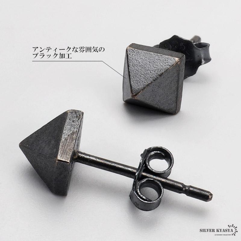 シルバー925 スタッズピアス スタッドピアス 三角 四角 ブラック black  