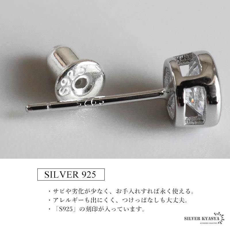 2個で10％OFF 3個で20％OFFクーポン／シルバー925 一粒ピアス ストーン