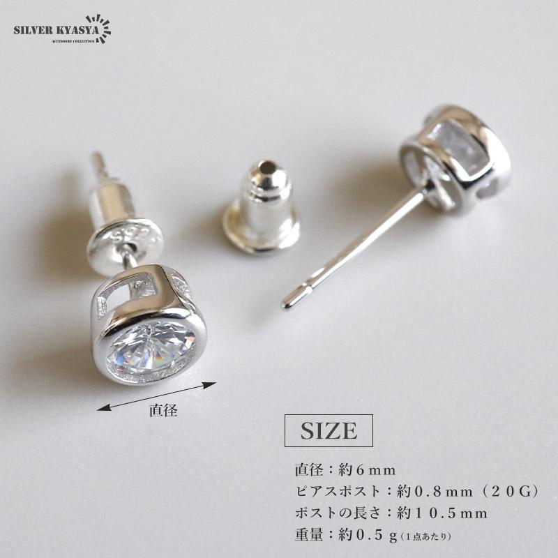 2個で10％OFF 3個で20％OFFクーポン／シルバー925 一粒ピアス ストーン