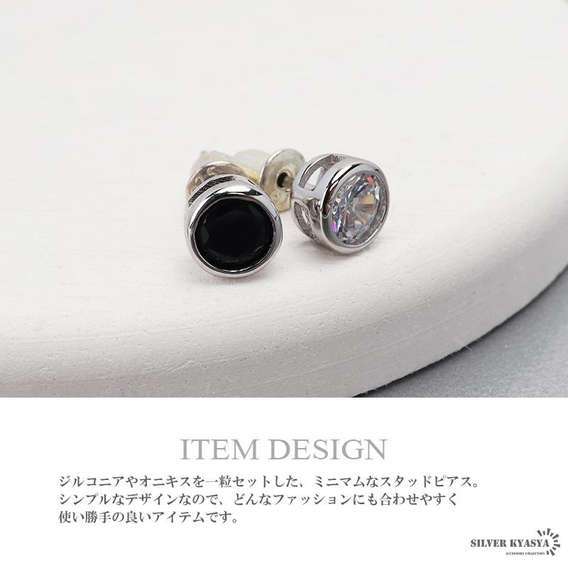 複数買いで最大300円OFFクーポン／シルバー925 一粒ピアス キラキラ