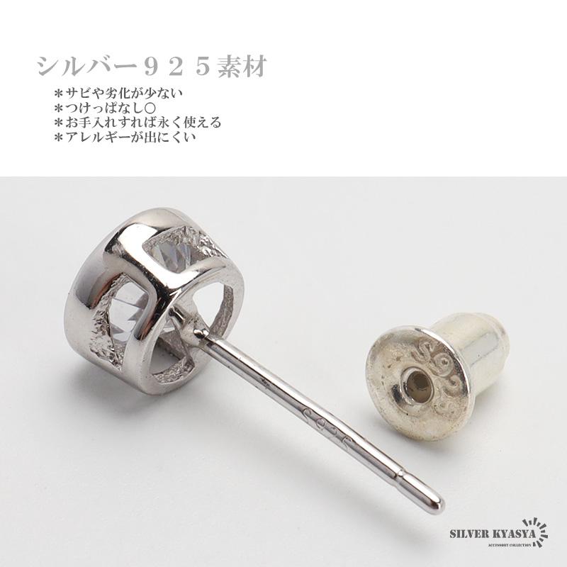 シルバー925 一粒ピアス スタッドピアス キラキラ ストーン シルバー925 一粒ピアス スタッドピアス キラキラ ストーン