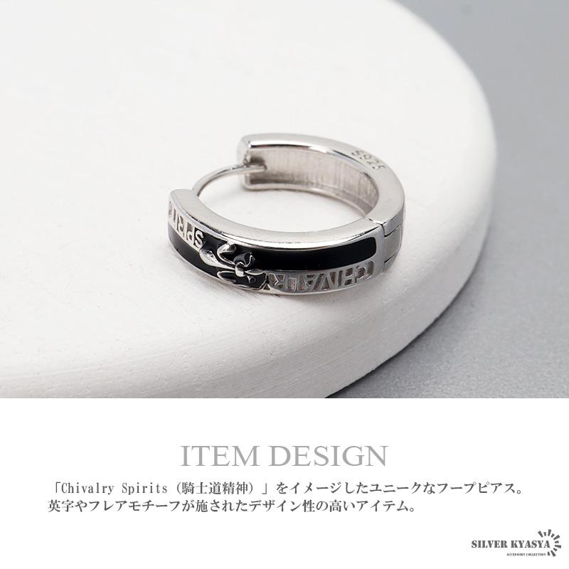 2個で10％OFF 3個で20％OFFクーポン／シルバー925 フープピアス 騎士