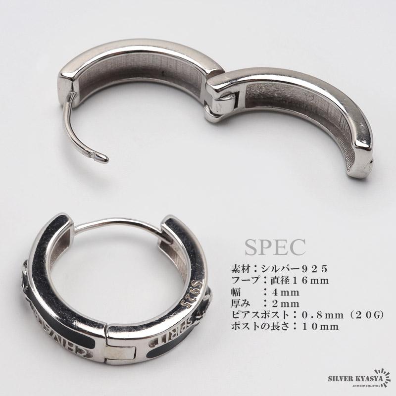 2個で10％OFF 3個で20％OFFクーポン／シルバー925 フープピアス 騎士