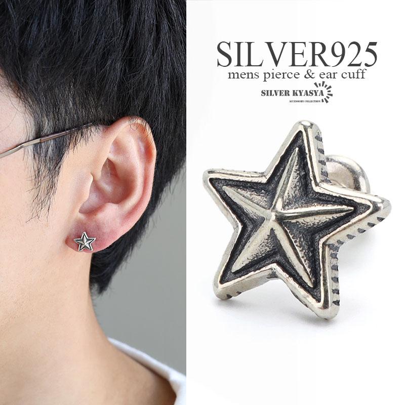 2個で10％OFF 3個で20％OFFクーポン／シルバー925 スターピアス