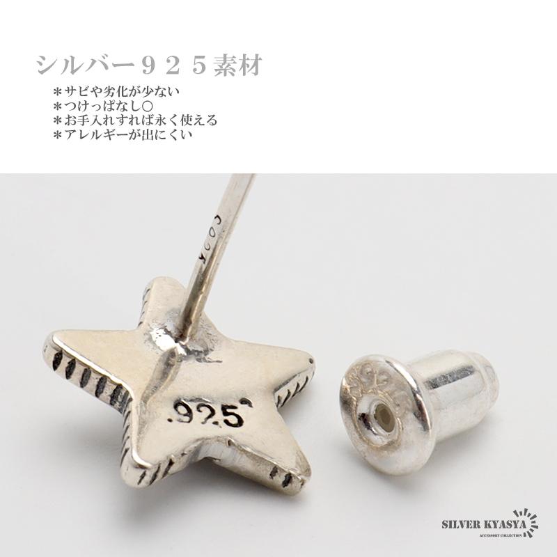 複数買いで最大30％OFFクーポン／シルバー925 スターピアス シルバー