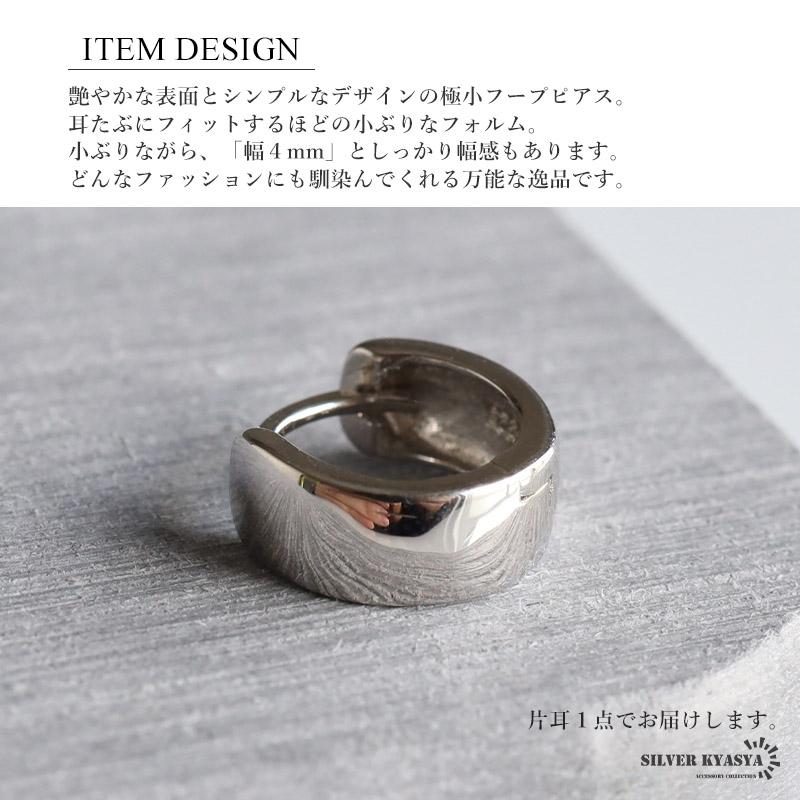 2個で10％OFF 3個で20％OFFクーポン／シルバー925 小ぶり フープピアス