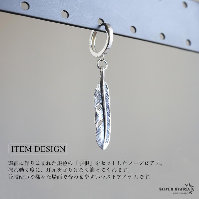 シルバー925 フェザーピアス 揺れる かっこいい フープピアス メンズ