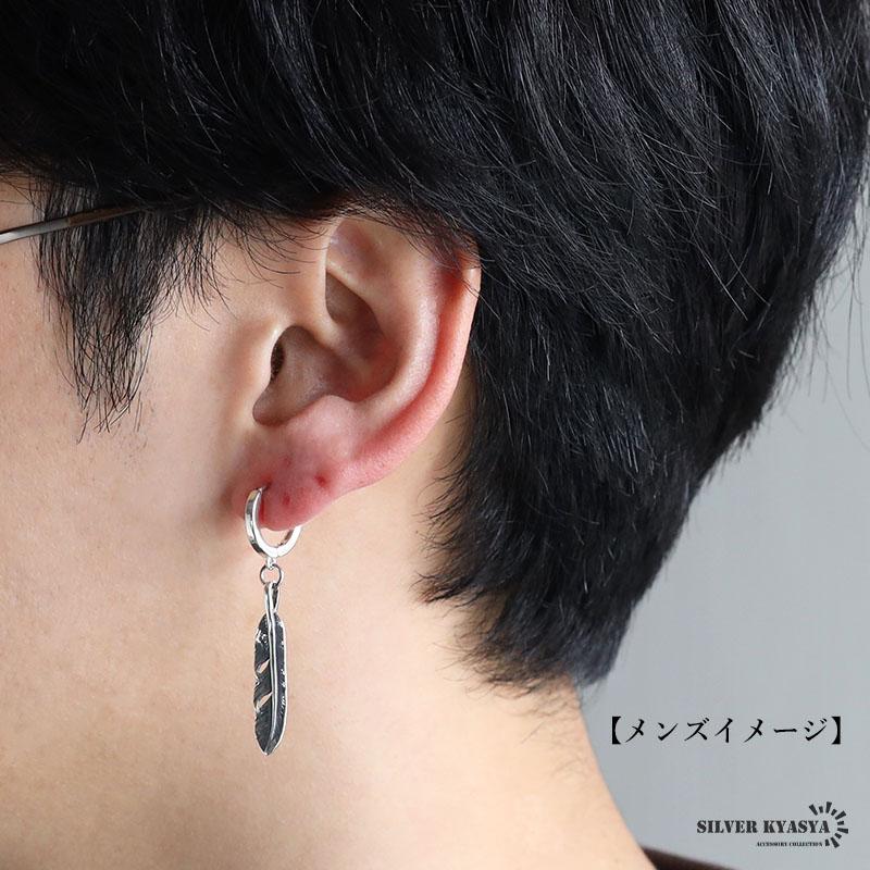 シルバー925 フェザーピアス 揺れる かっこいい フープピアス メンズ
