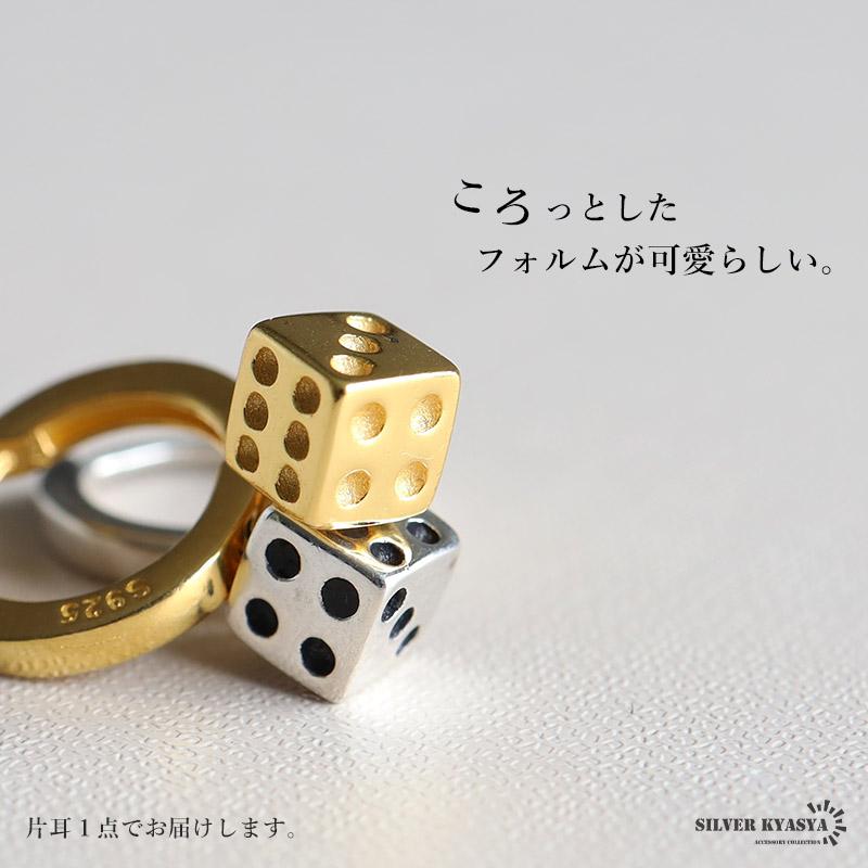 K18YG ピアス・ピアリング　サイコロ型チャーム シルバー925 サイコロピアス シルバー ゴールド 18k gp フープ