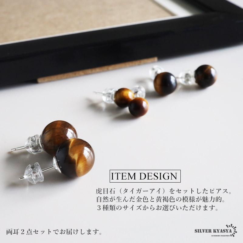 シルバー925素材 タイガーアイピアス 虎目石ピアス 天然石ピアス 金色