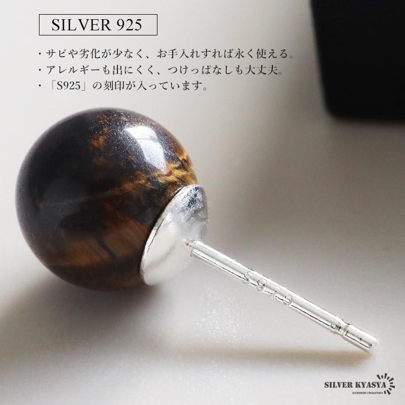 2個で10％OFF 3個で20％OFFクーポン／シルバー925 タイガーアイピアス