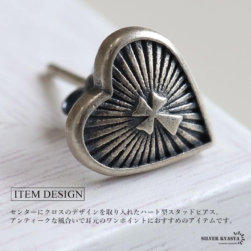 シルバー925 ハートピアス クロスピアス 十字架 心臓 スタッドピアス