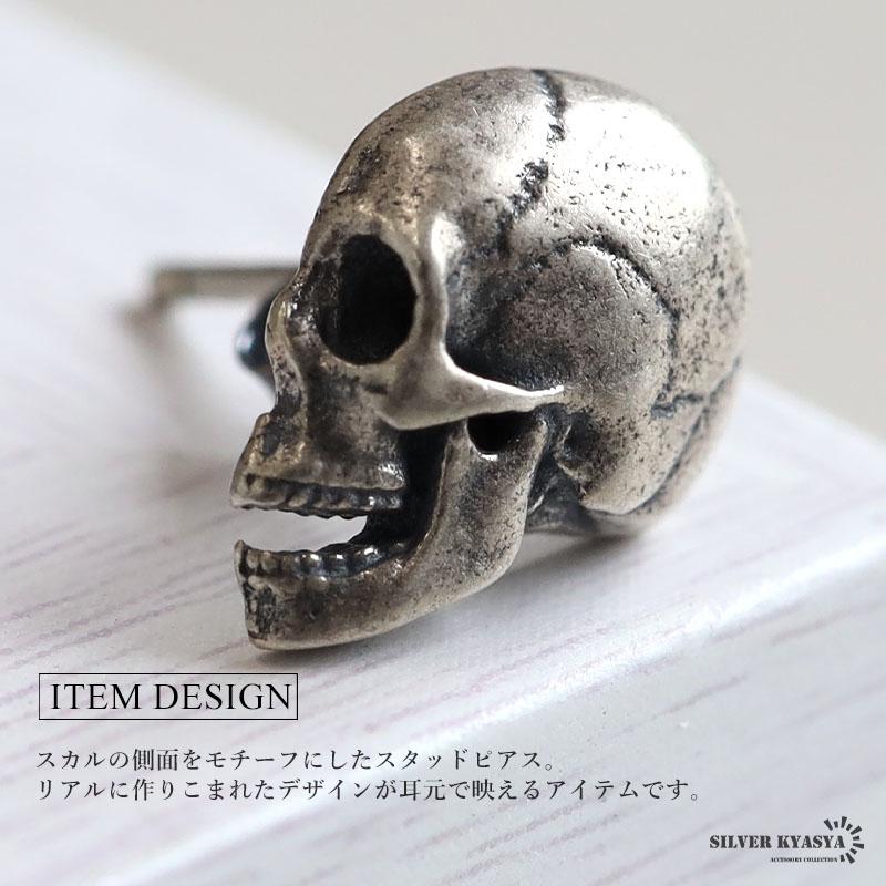 複数買いで最大300円OFFクーポン／シルバー925 スカルピアス ドクロ
