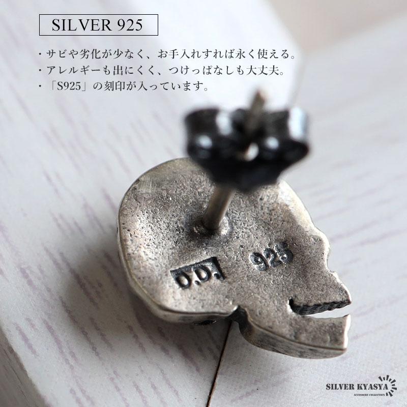 複数買いで最大300円OFFクーポン／シルバー925 スカルピアス ドクロ