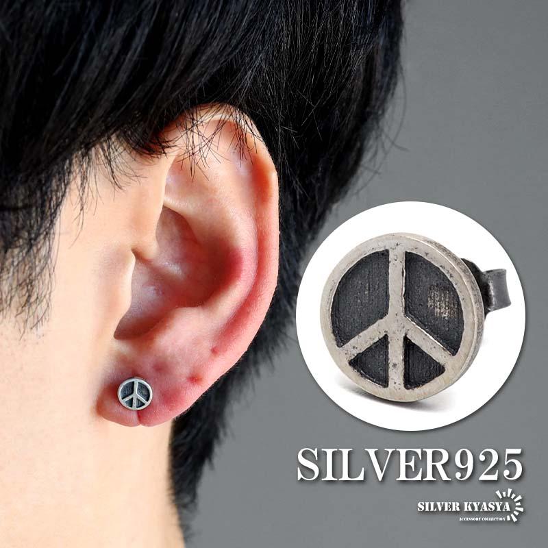 クーポンで10％OFF シルバー925 ピースマークピアス 平和 シンボル