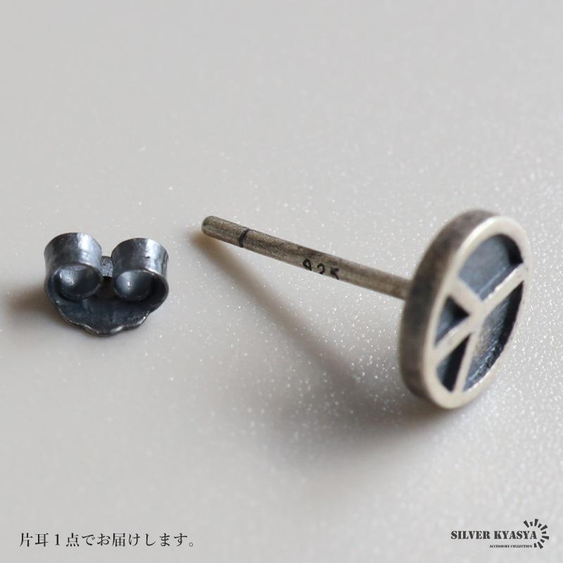シルバー925 ピースマークピアス 平和 シンボルピアス スタッドピアス