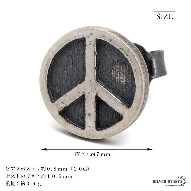 シルバー925 ピースマークピアス 平和 シンボルピアス スタッドピアス