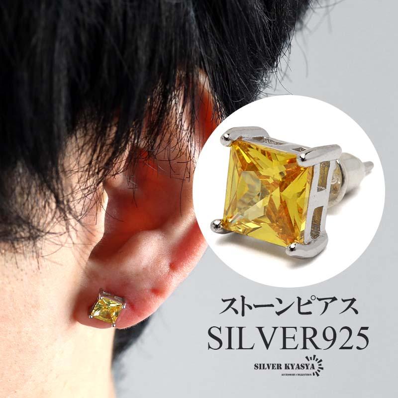 シルバー925 シトリンピアス イエロー 一粒ピアス ストーン シルバー925 シトリンピアス イエロー 一粒ピアス ストーン