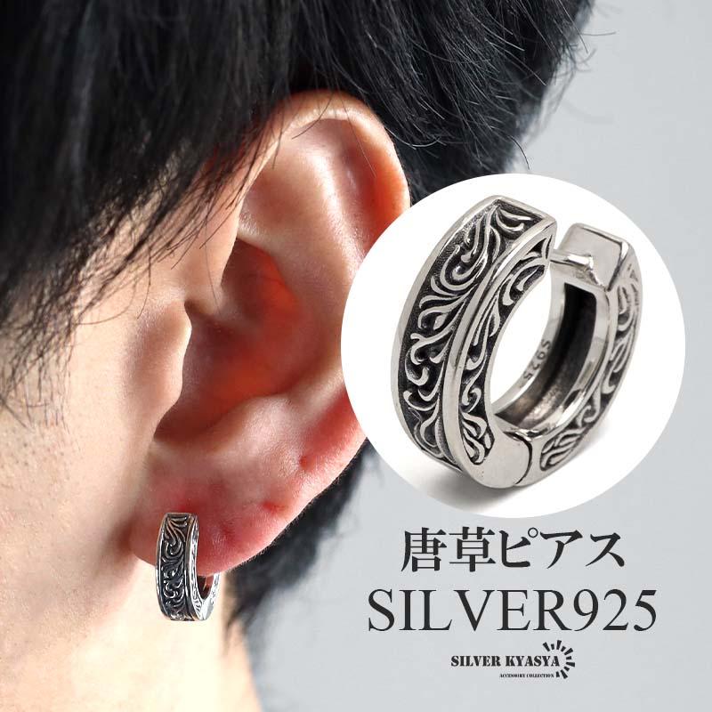 シルバー925 唐草ピアス ワイド 小ぶり フープピアス アラベスク