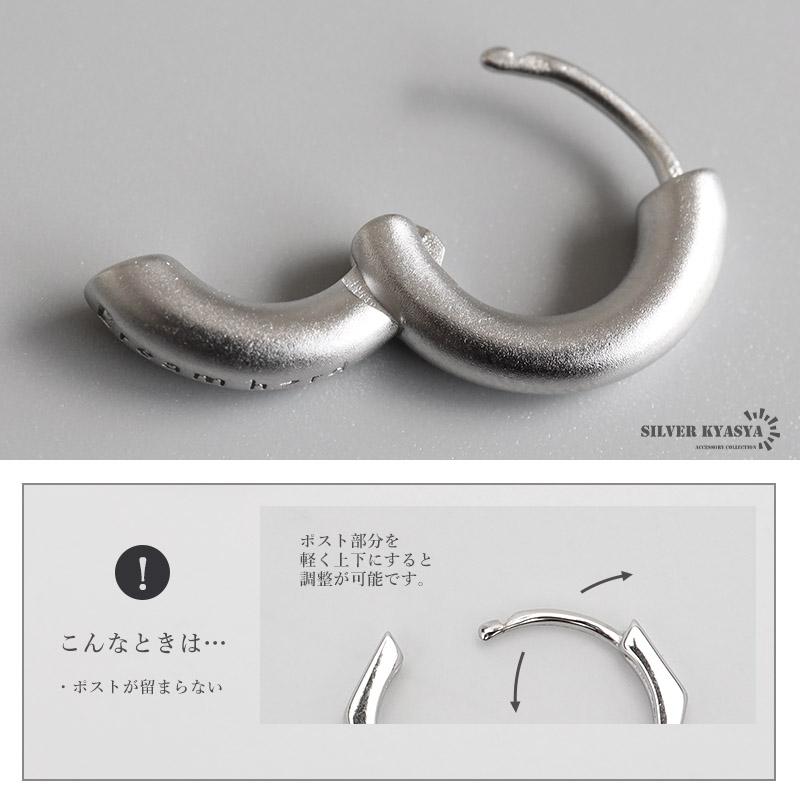 シルバー925 つや消しピアス マットピアス ワイド 小ぶり フープピアス