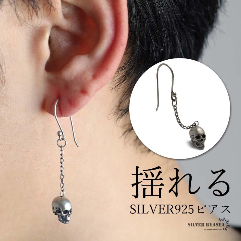 シルバー925 スカルピアス 揺れる ドロップピアス フックピアス パンク
