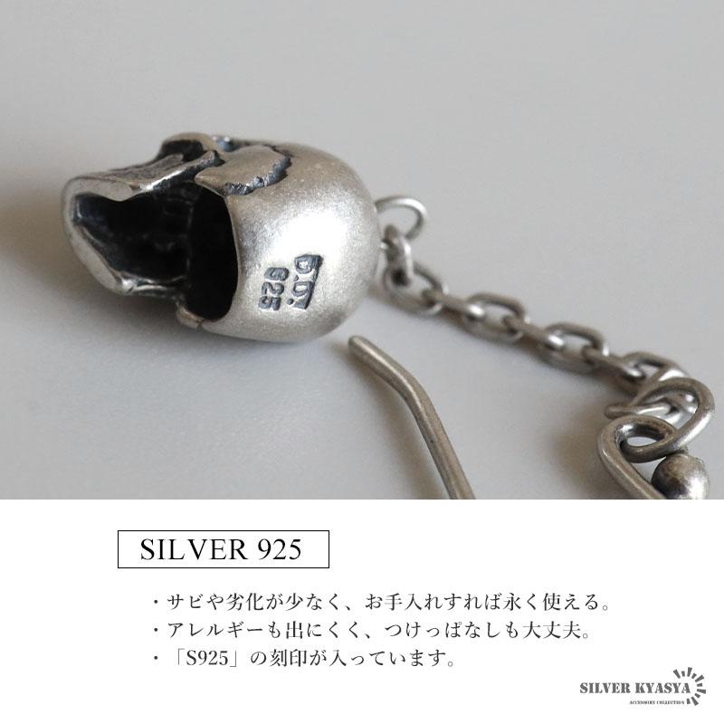 2個で10％OFF 3個で20％OFFクーポン／シルバー925 スカルピアス 揺れる