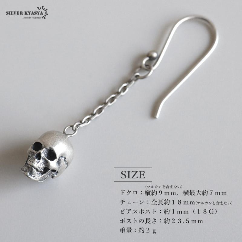クーポンで10％OFF シルバー925 スカルピアス 揺れる ドロップピアス