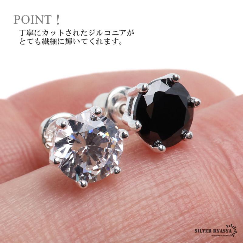 2個で10％OFF 3個で20％OFFクーポン／シルバー925 ジルコニアピアス
