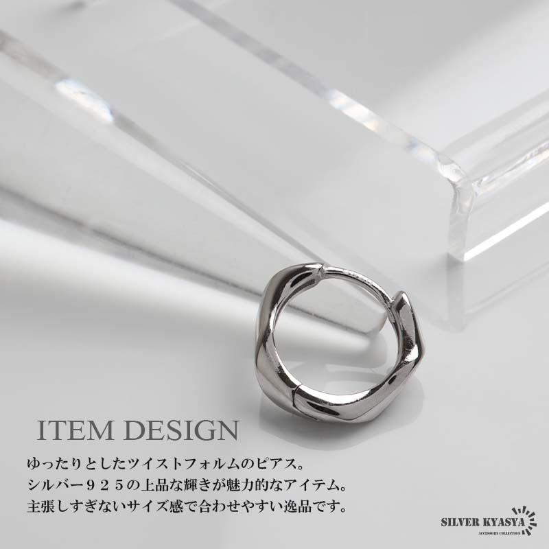 2個で10％OFF 3個で20％OFFクーポン／シルバー925 ツイストピアス