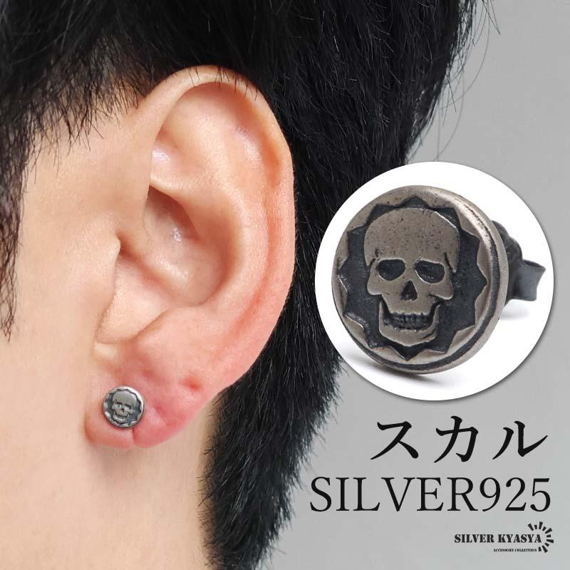 クーポンで10％OFF シルバー925 スカルピアス アンティークピアス
