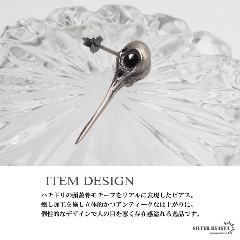 シルバー925 スカルピアス ハチドリ ドクロ アンティークピアス