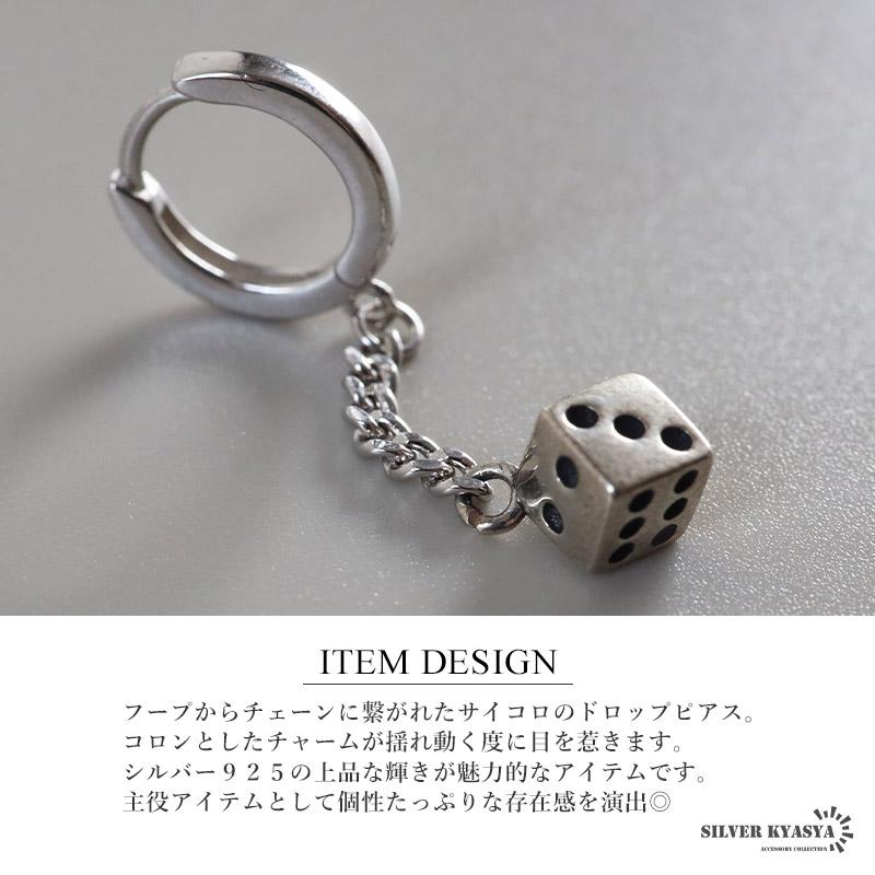 2個で10％OFF 3個で20％OFFクーポン／シルバー925 サイコロピアス