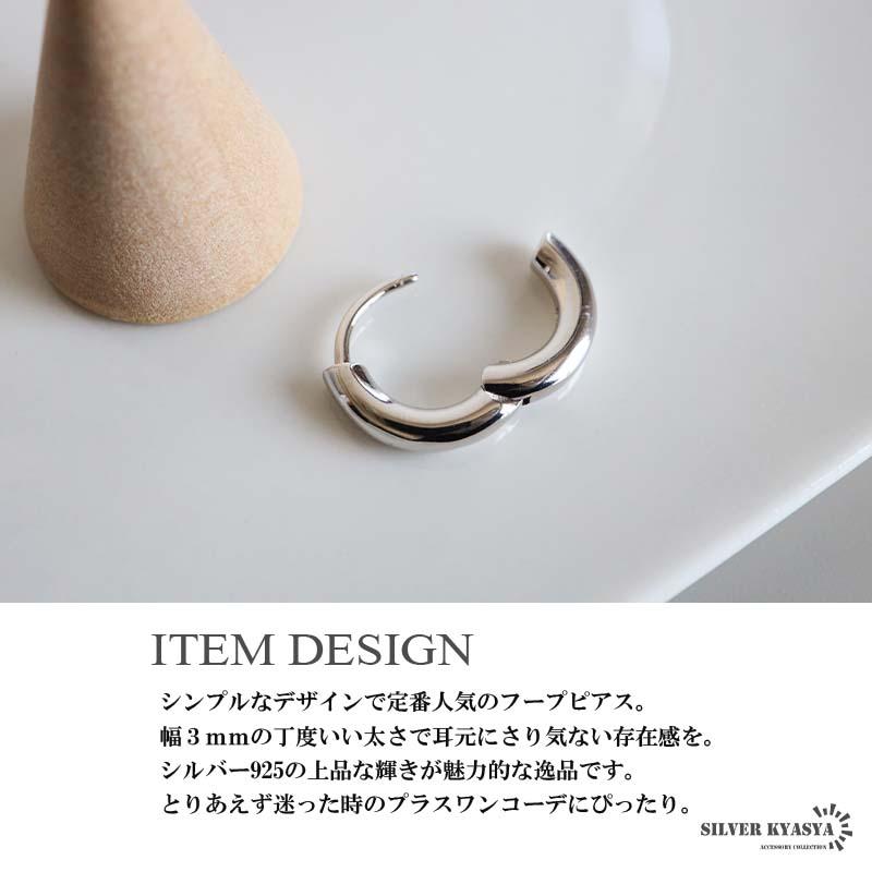 複数買いで最大300円OFFクーポン／定番 シルバー925 フープピアス