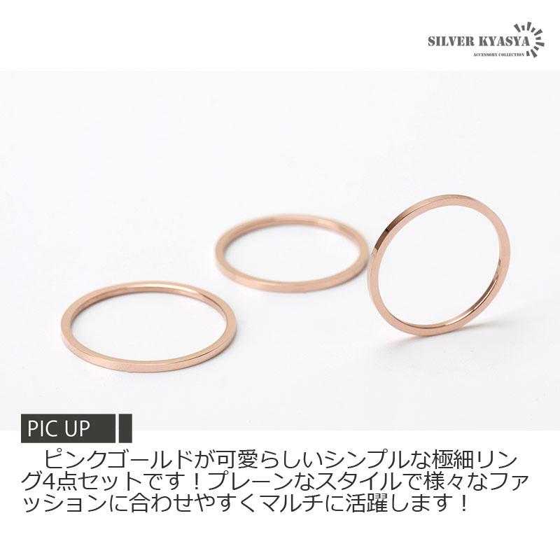 4点セット 極細リング ローズゴールド ファランジリング ピンキー