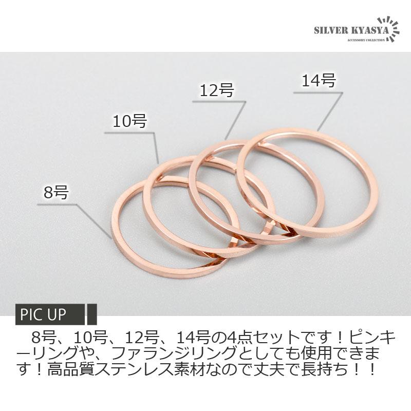複数買いで最大30％OFFクーポン／4点セット 極細リング ローズゴールド