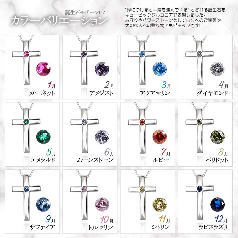 FILL HEARTS ネックレス シルバー birthstone Cross バースストーン 十字架 クロス 誕生石 ジルコニア 金属アレルギー対応 シルバー925｜kyasya｜03