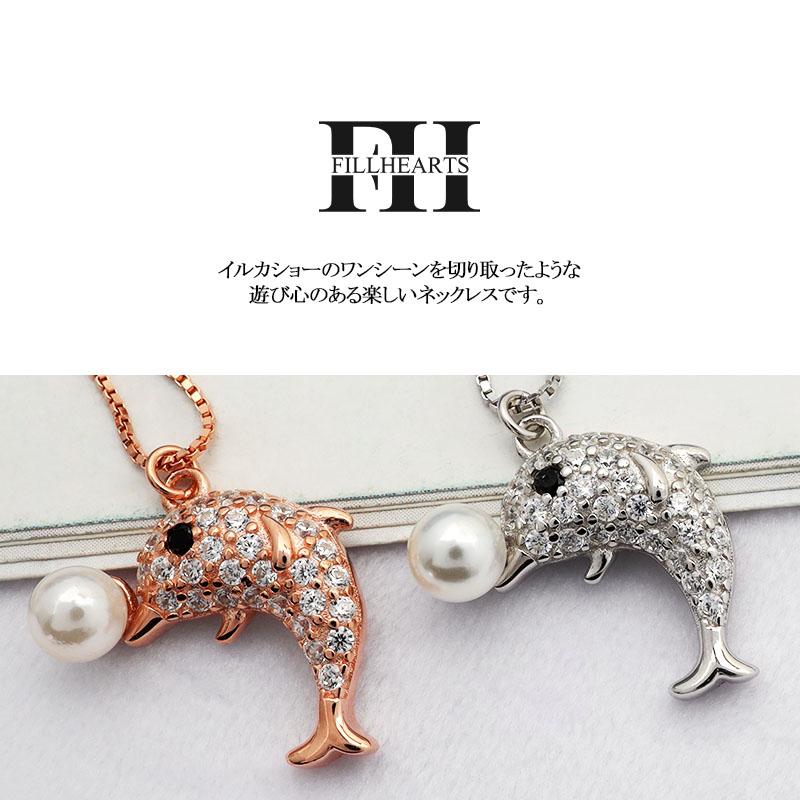 FILL HEARTS ネックレス ローズゴールド Dolphin & Ball 金属アレルギー対応 シルバー925 18K｜kyasya｜02