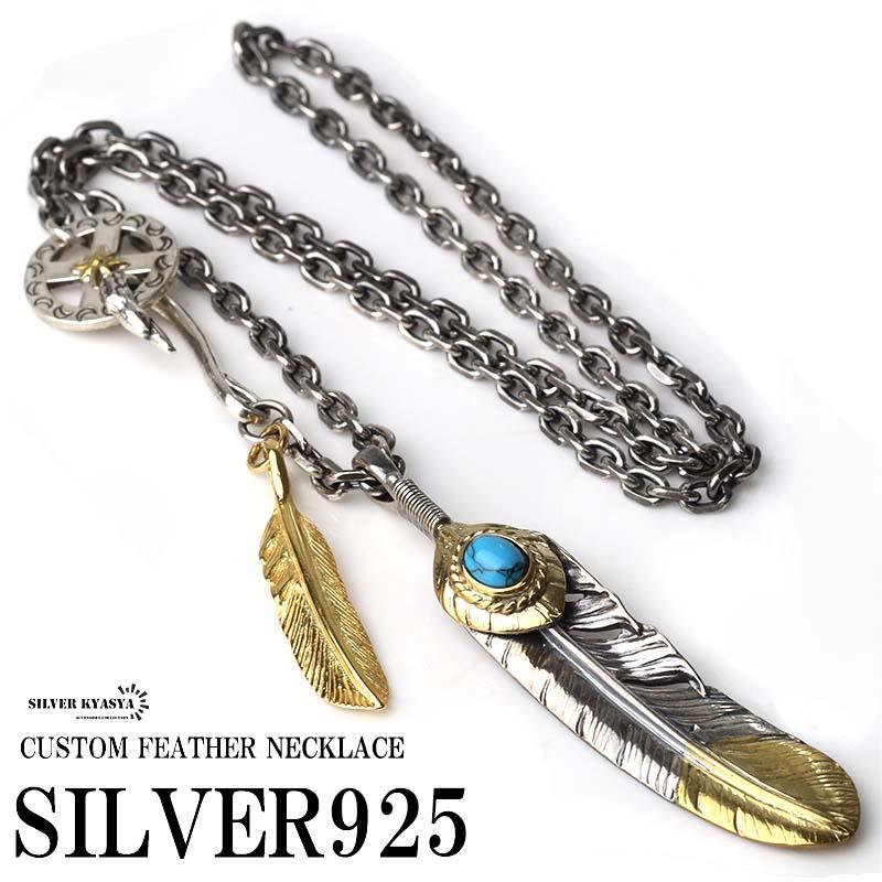 シルバー925 フェザーネックレス 羽根 先金 特大 ターコイズ シルバー925 フェザーネックレス 羽根 先金 特大 ターコイズ