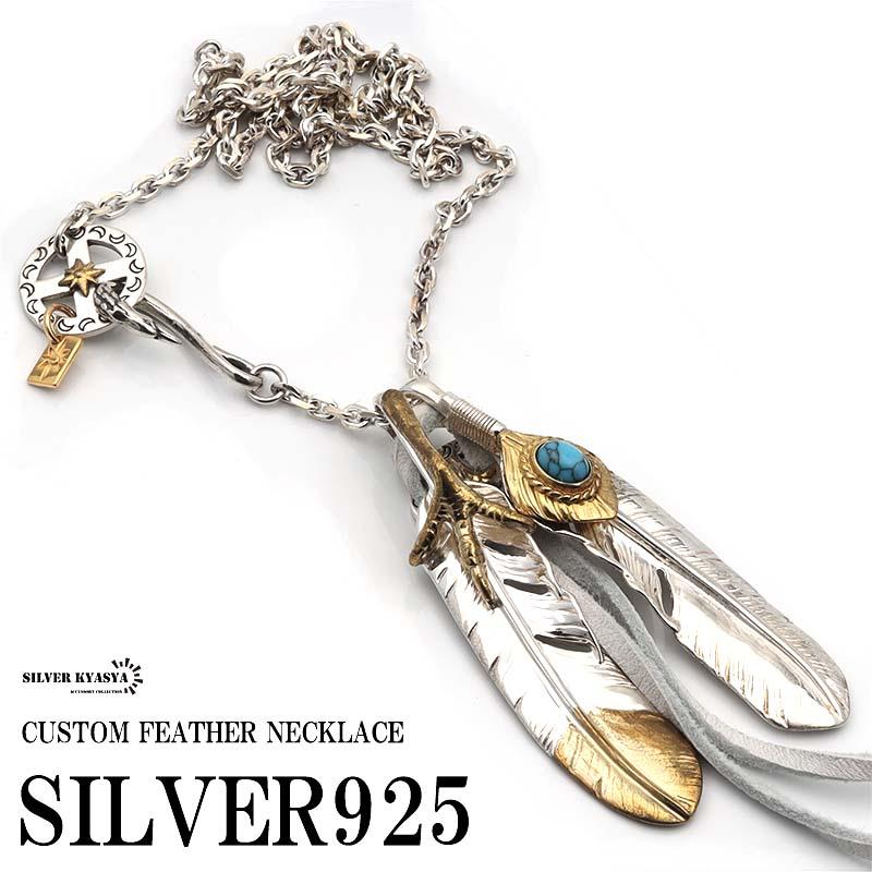 フェザーネックレス シルバー925 羽 ダブルフェザー 金爪 特大 フェザーネックレス シルバー925 羽 ダブルフェザー 金爪 特大