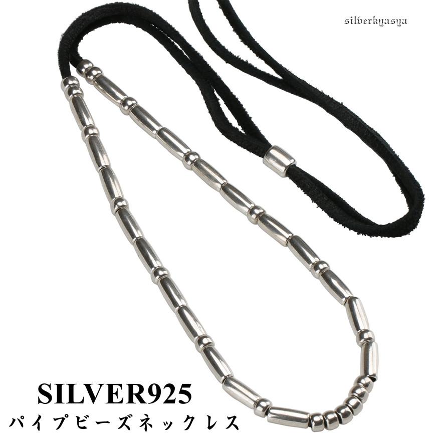 シルバー925素材 パイプビーズネックレス 925 シルバービーズ 一連 ネックレス メンズ Hm070 Silver Kyasya 通販 Yahoo ショッピング