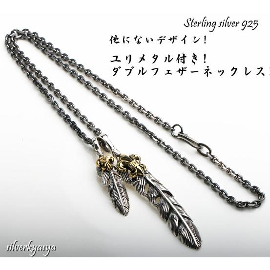 シルバー925素材 燻し ダブルフェザーネックレス メンズ ゴールド