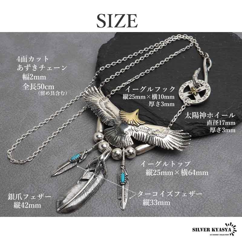 シルバー925 フェザーネックレス イーグルネックレス 羽根 ターコイズ カスタム ネイティブ 金属アレルギー対応 専用BOX付属 : hm107 : SILVER KYASYA - 通販 - Yahoo!ショッピング シルバー925 フェザーネックレス イーグルネックレス 羽根 ターコイズ カスタム ネイティブ 金属アレルギー対応 専用BOX付属 : hm107 : SILVER KYASYA - 通販 - Yahoo!ショッピング