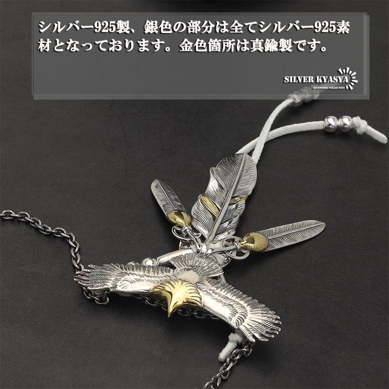 シルバー925素材 イーグルネックレス フェザーネックレス シルバー製