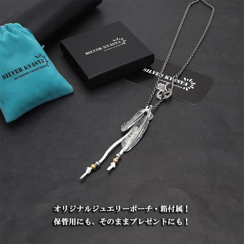 シルバー925素材 ダブルフェザーネックレス 唐草 燻 羽根ネックレス