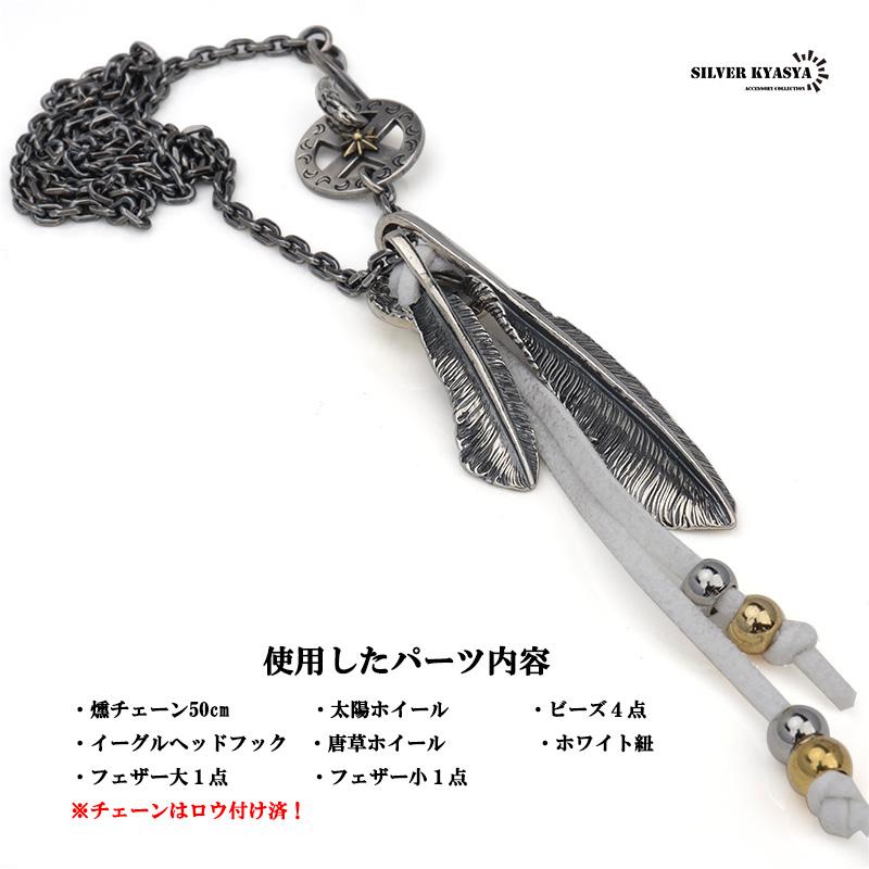 複数買いで最大30％OFFクーポン／シルバー925素材 ダブルフェザー