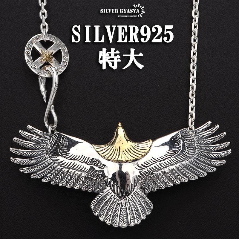 シルバー925素材 イーグルネックレス 羽根 ペンダント シルバー