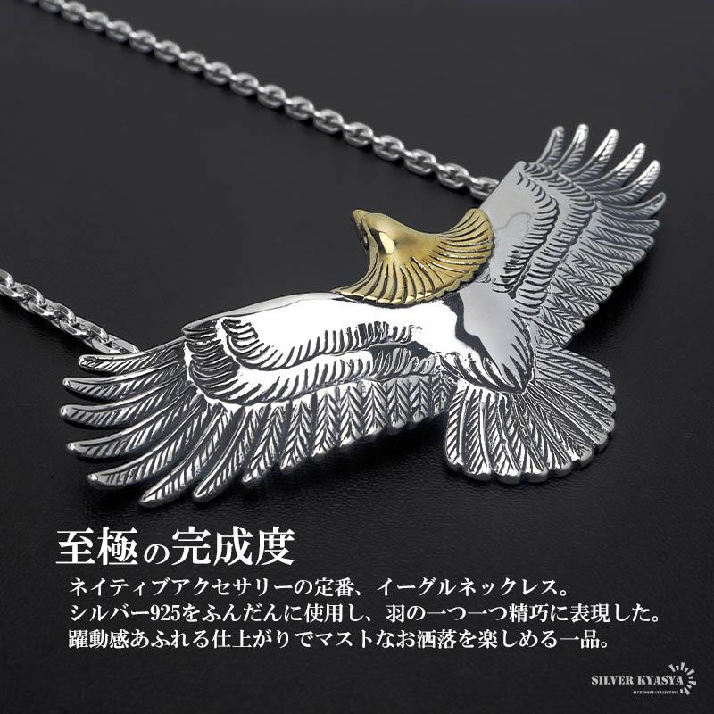 2個で10％OFF 3個で20％OFFクーポン／シルバー925 イーグルネックレス